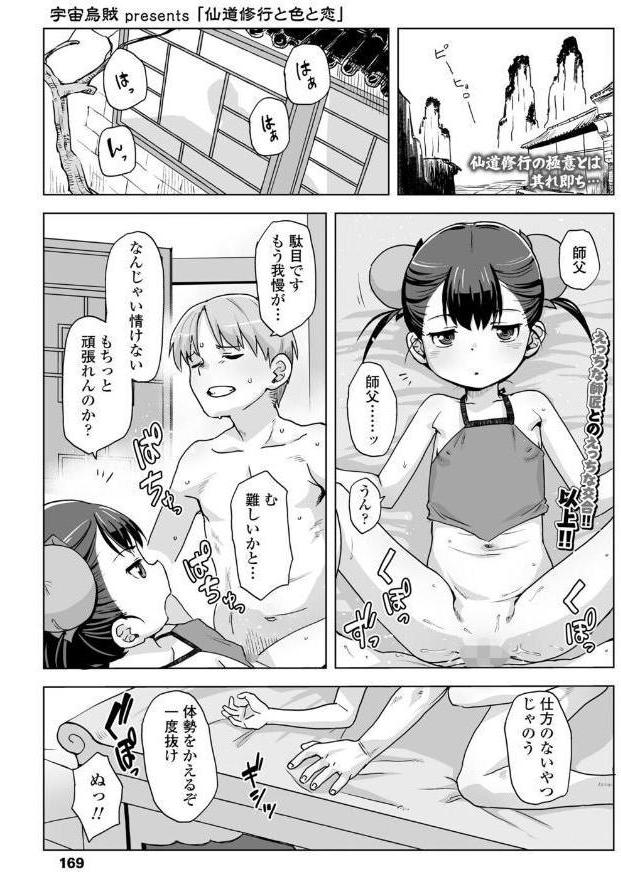 永遠娘 20（vol.20）【電子特装版】
