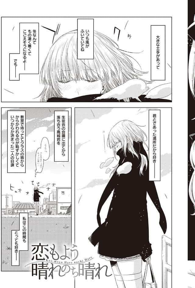 友達のままじゃ嫌だから 【デジタル特装版】