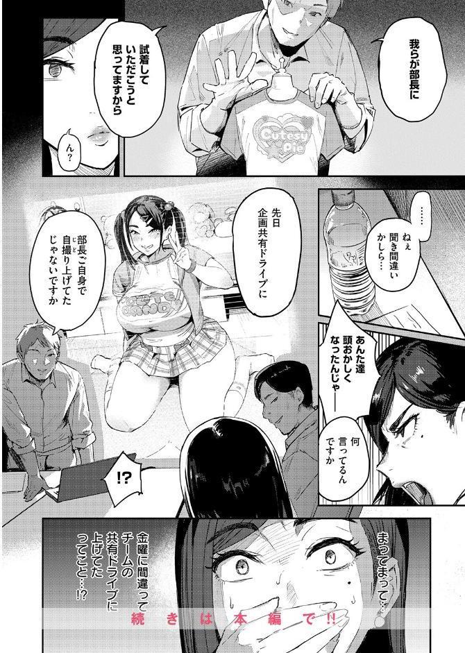 うわキツなんて言わせないっ！！