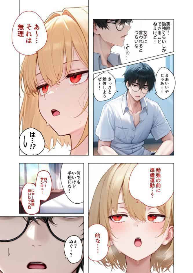 COMICシャルム 1