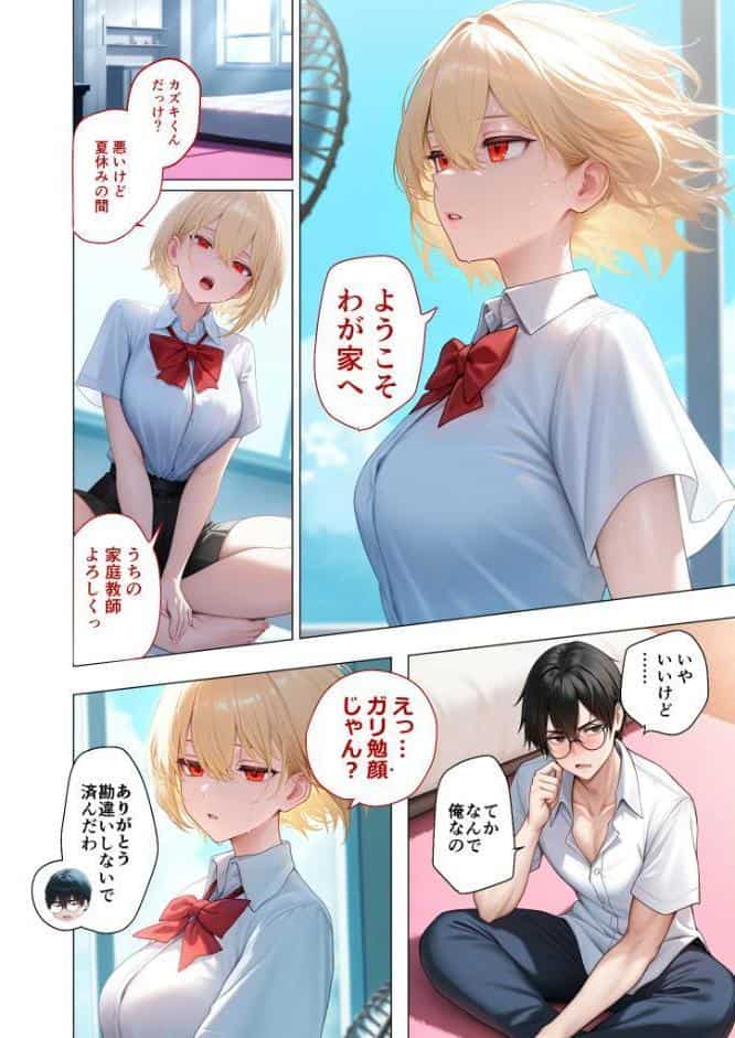 COMICシャルム 1