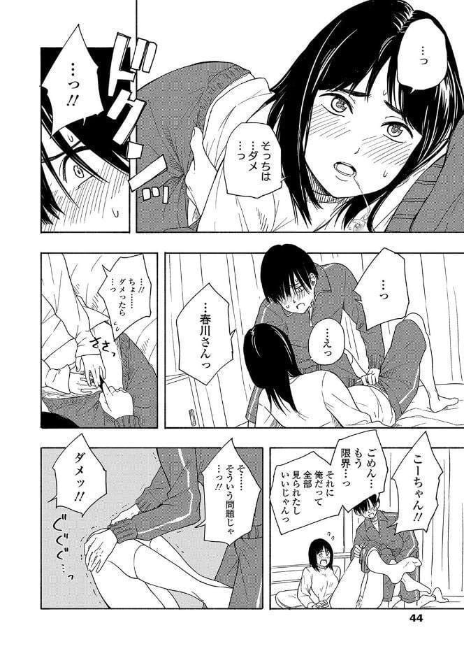 思春期のエロス【FANZA限定特典付き】