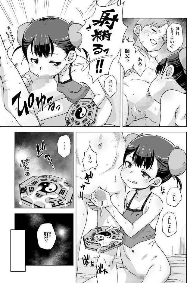 永遠娘 20（vol.20）【電子特装版】