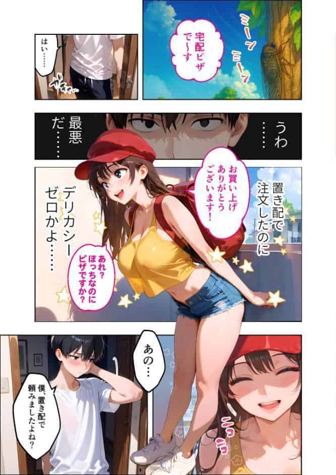 COMICシャルム 1