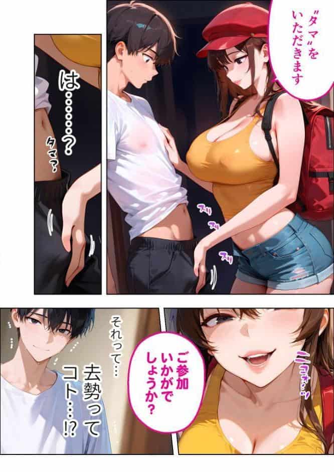 COMICシャルム 1