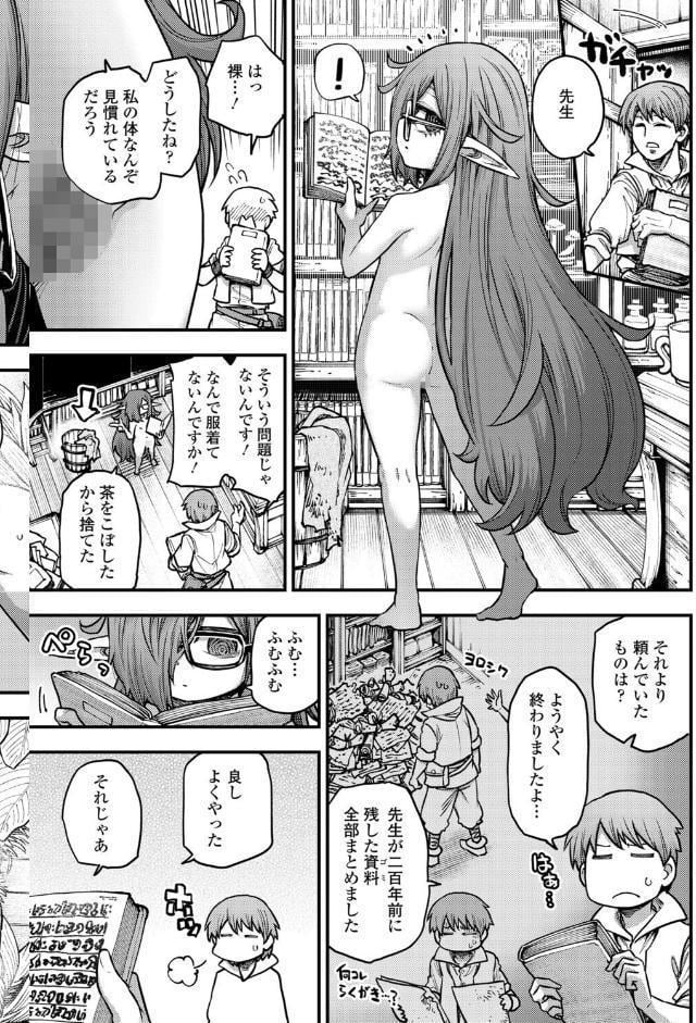 永遠娘 20（vol.20）【電子特装版】