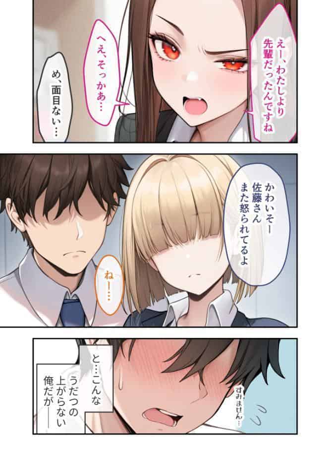 COMICシャルム 1