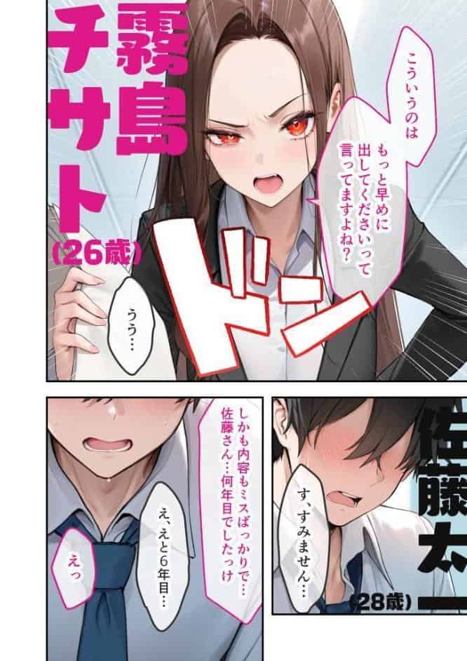 COMICシャルム 1