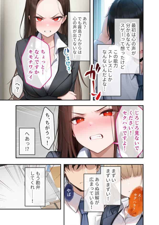 COMICシャルム 1