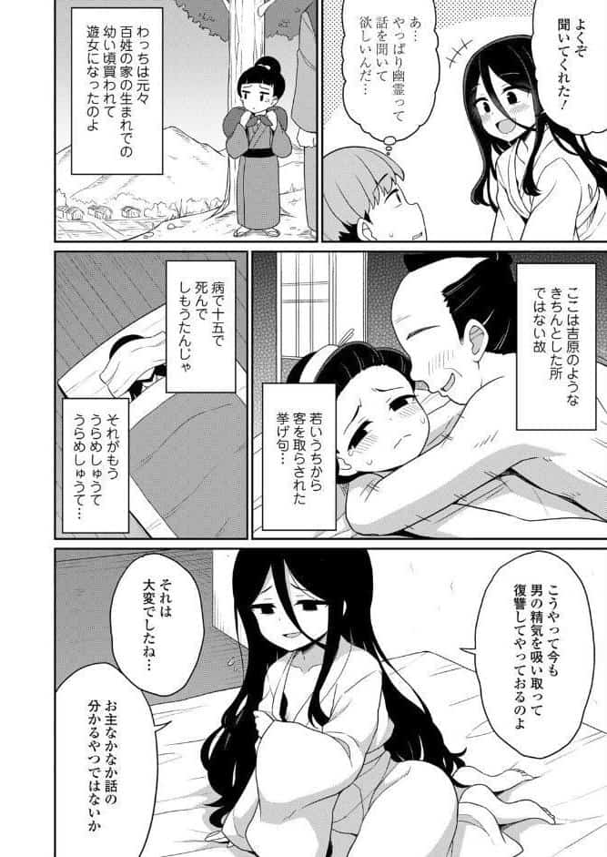 永遠娘 20（vol.20）【電子特装版】
