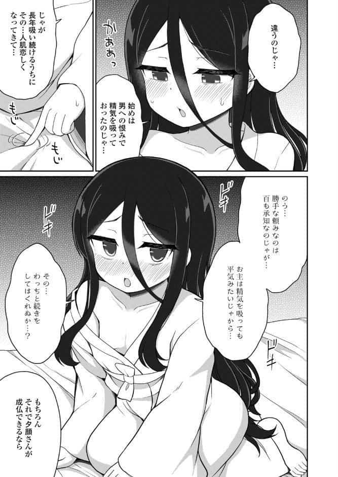 永遠娘 20（vol.20）【電子特装版】