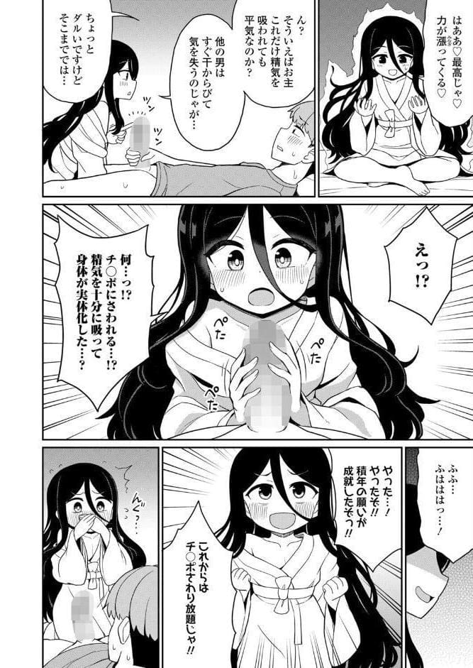 永遠娘 20（vol.20）【電子特装版】