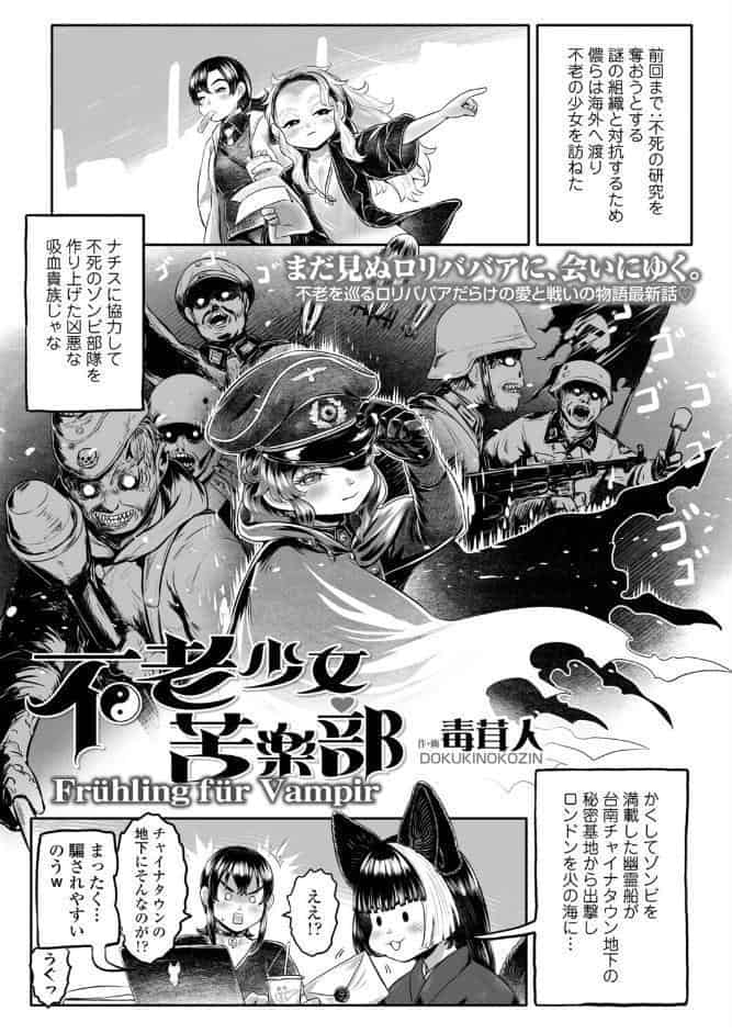 永遠娘 20（vol.20）【電子特装版】