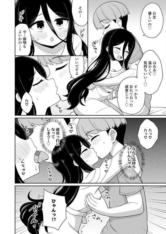 永遠娘 20（vol.20）【電子特装版】