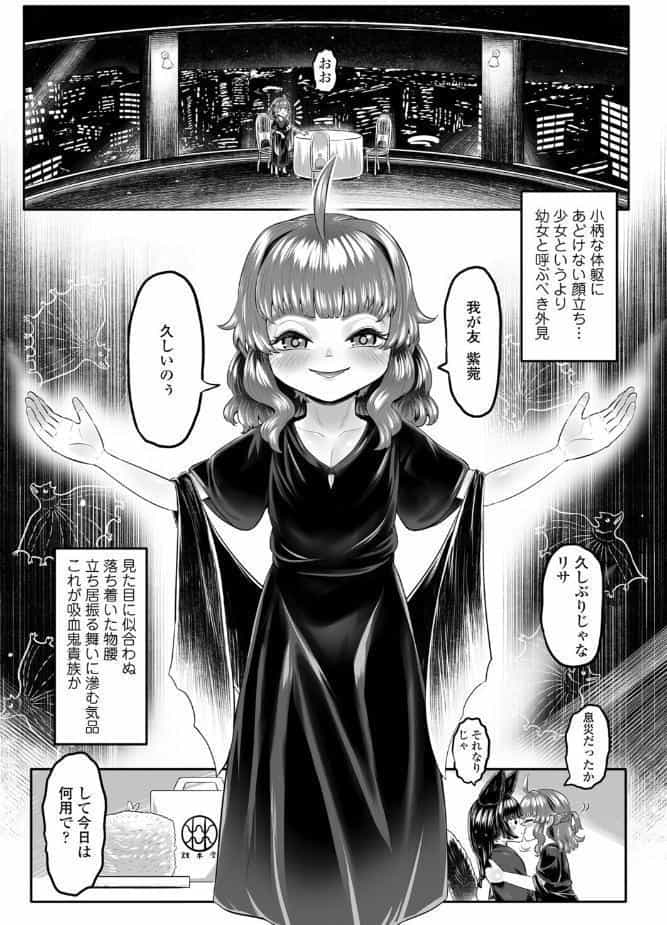 永遠娘 20（vol.20）【電子特装版】
