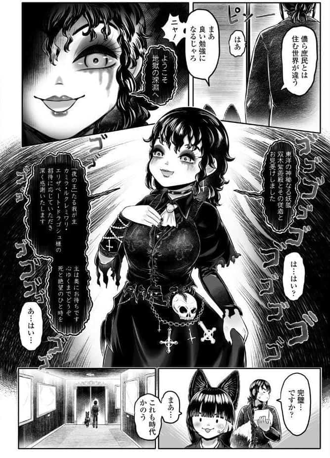 永遠娘 20（vol.20）【電子特装版】