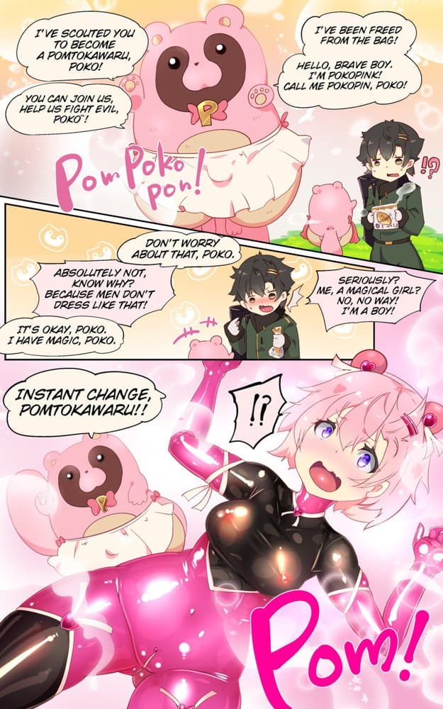 ふつうのキミがTS魔法少女になって快楽調教で悪堕ちするまんが［TS魔法少女ポントカワール］