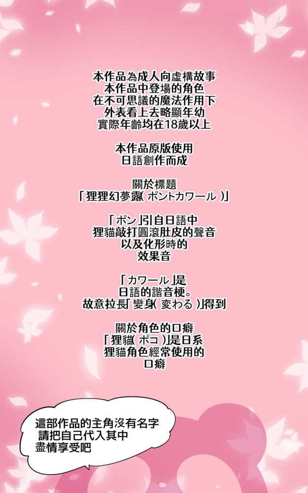 ふつうのキミがTS魔法少女になって快楽調教で悪堕ちするまんが［TS魔法少女ポントカワール］
