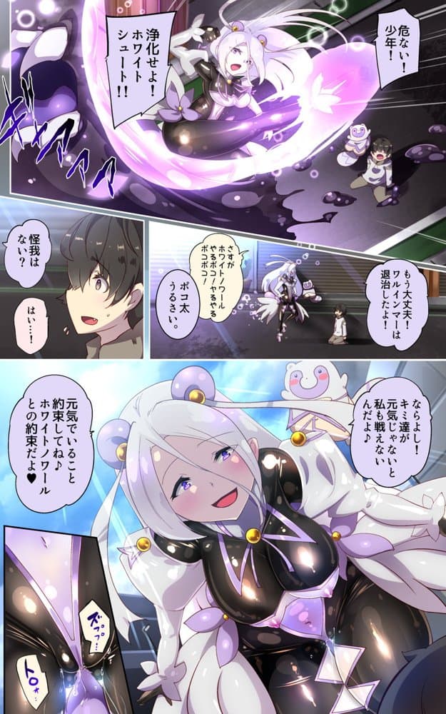 ふつうのキミがTS魔法少女になって快楽調教で悪堕ちするまんが［TS魔法少女ポントカワール］
