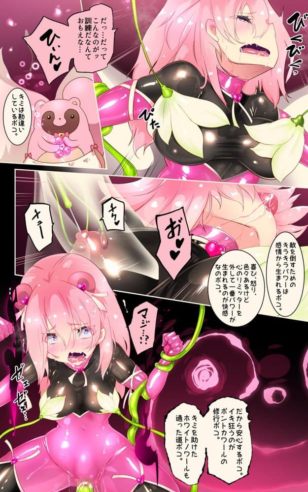 ふつうのキミがTS魔法少女になって快楽調教で悪堕ちするまんが［TS魔法少女ポントカワール］
