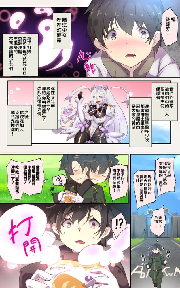 ふつうのキミがTS魔法少女になって快楽調教で悪堕ちするまんが［TS魔法少女ポントカワール］