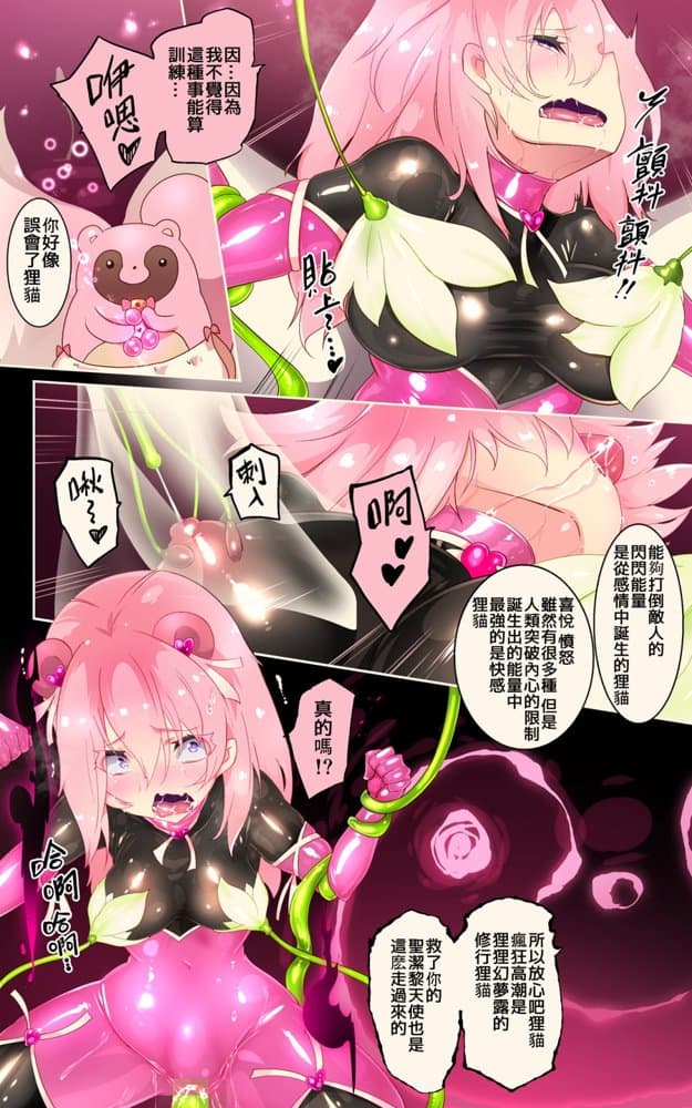 ふつうのキミがTS魔法少女になって快楽調教で悪堕ちするまんが［TS魔法少女ポントカワール］