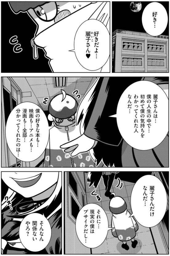 一生のお願い