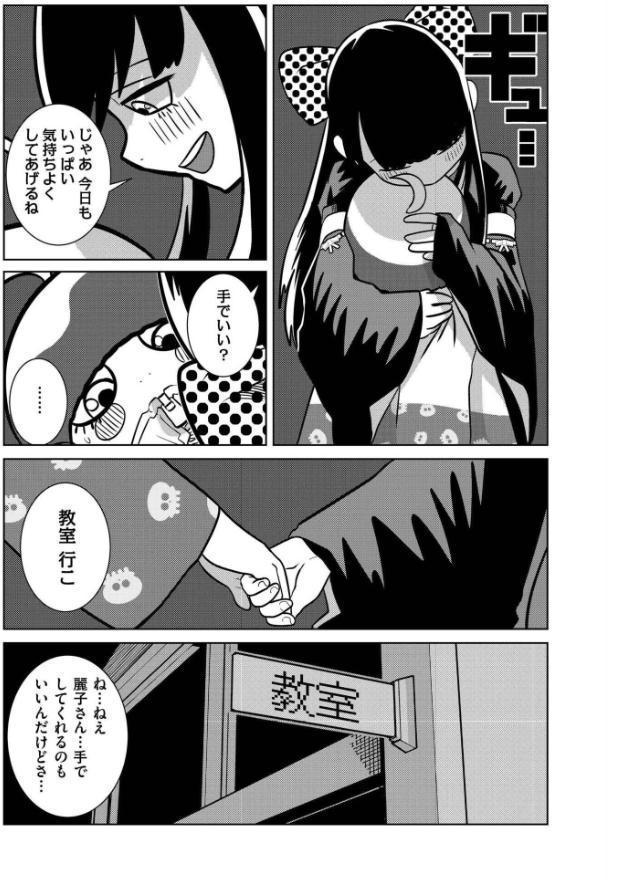 一生のお願い