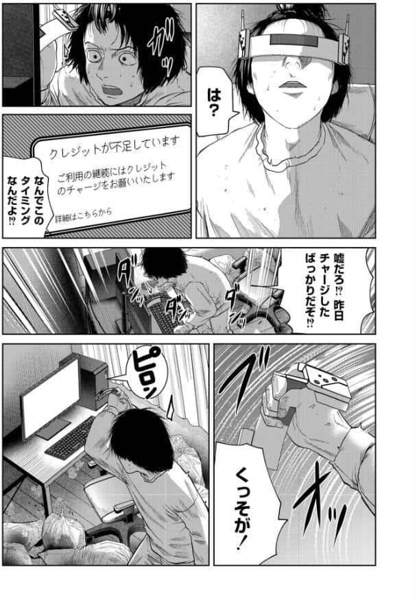 一生のお願い