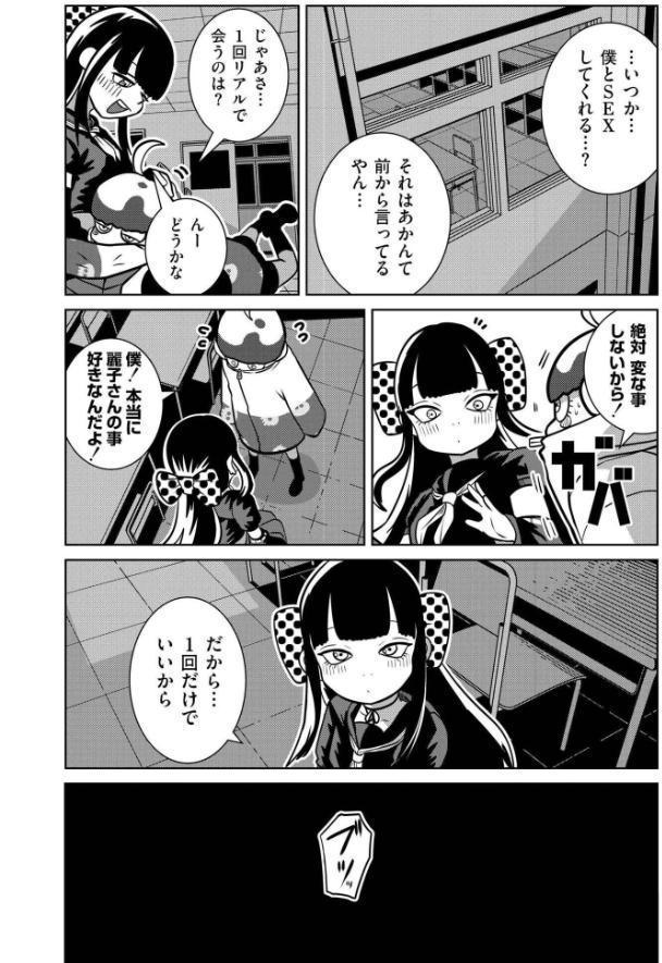 一生のお願い