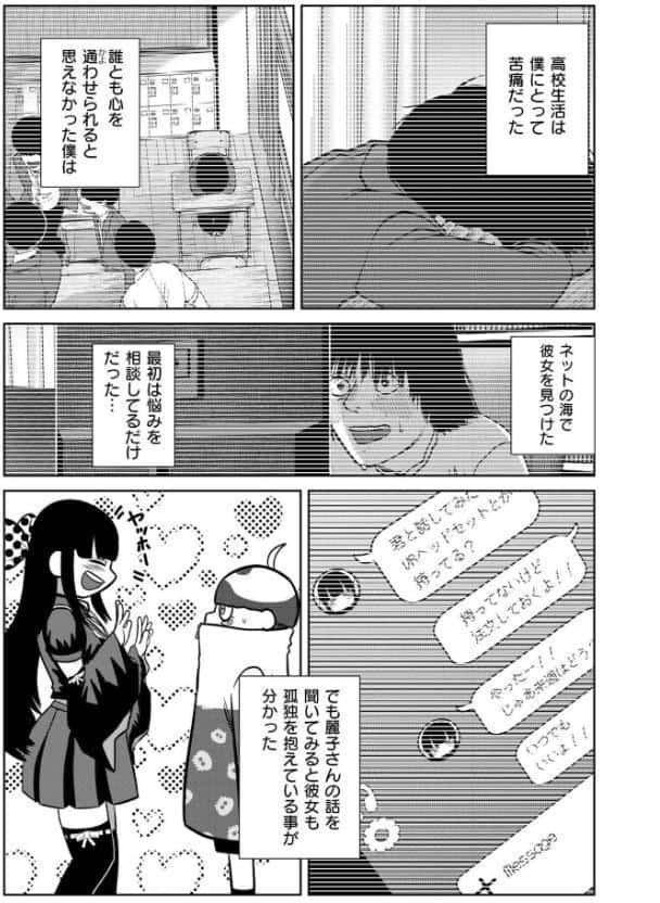 一生のお願い