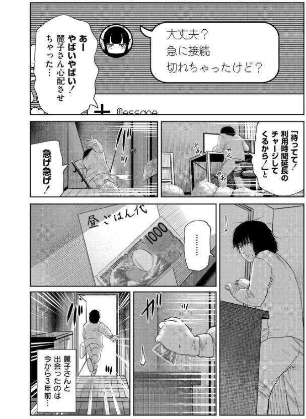 一生のお願い
