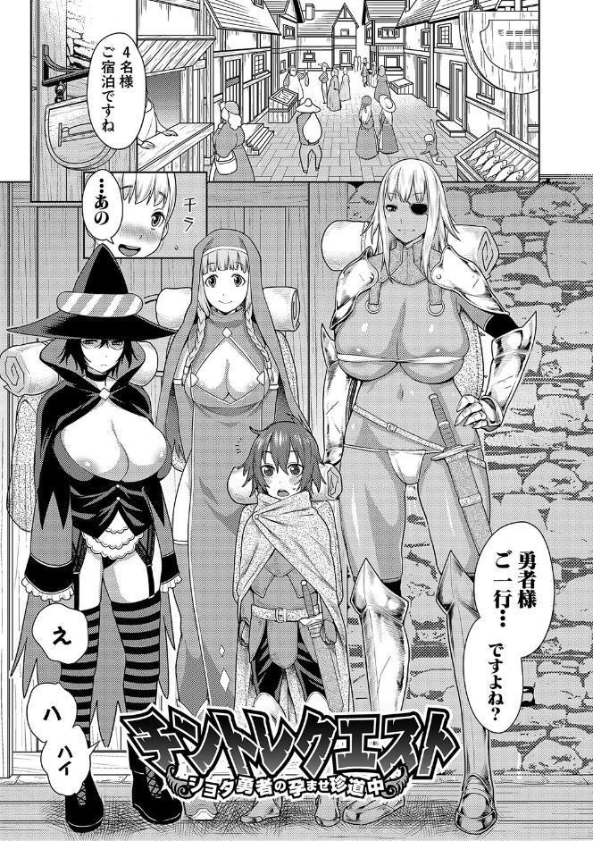 チントレクエスト【電子版特典付き】