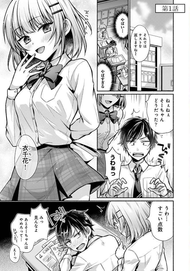 【単行本版】ステディ・スタディ