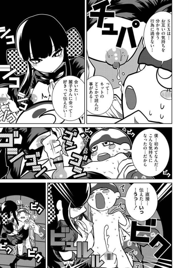 一生のお願い