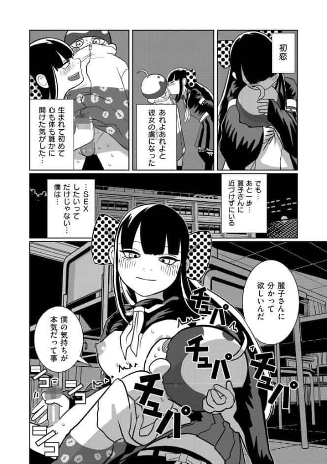 一生のお願い