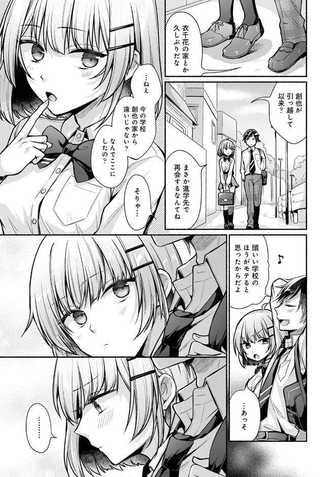 【単行本版】ステディ・スタディ
