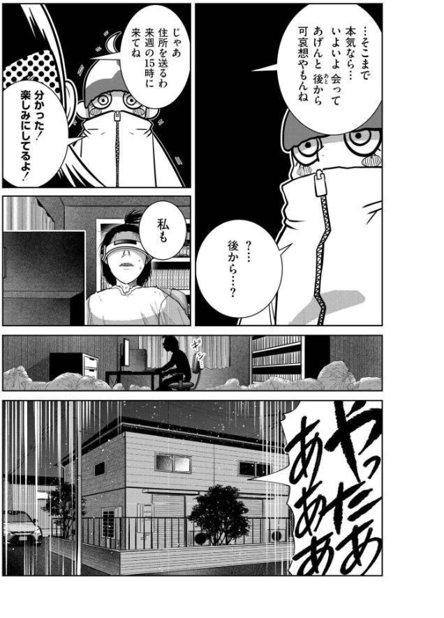 一生のお願い