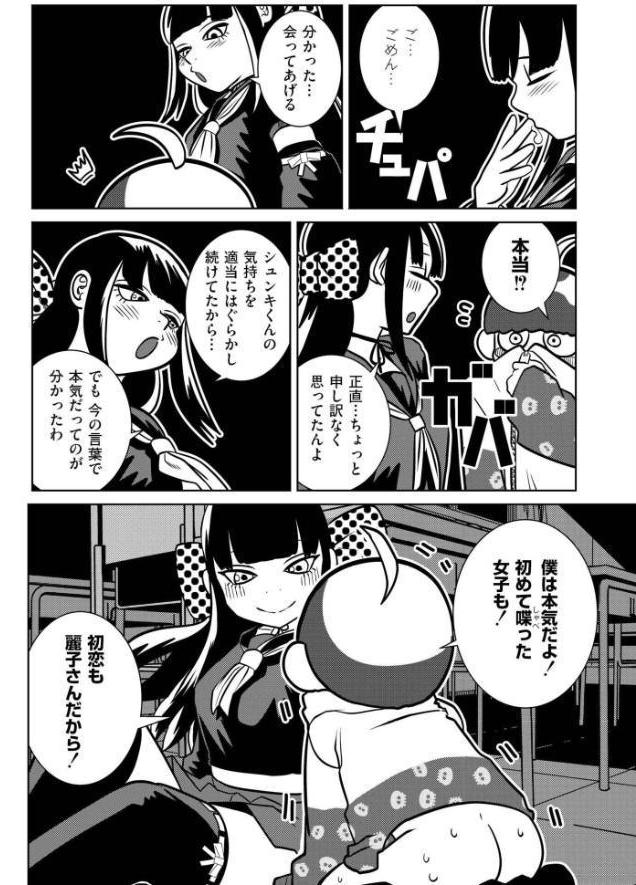 一生のお願い