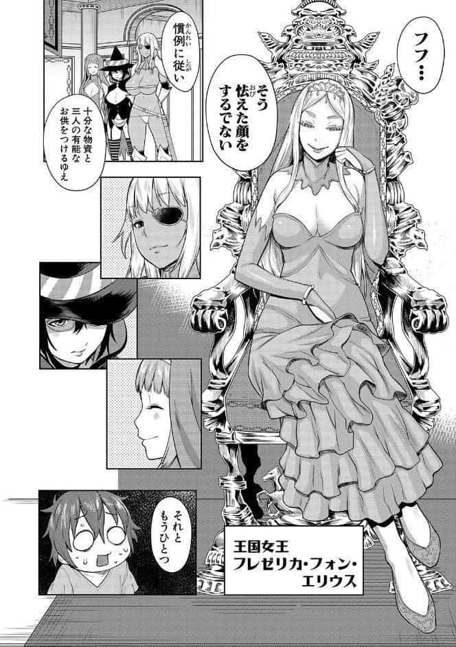 チントレクエスト【電子版特典付き】