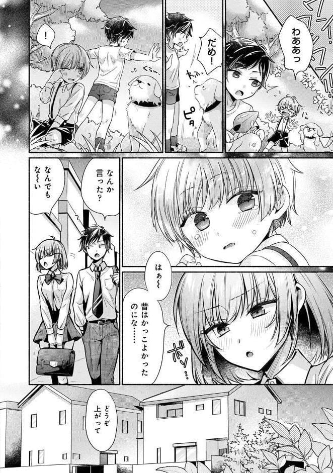 【単行本版】ステディ・スタディ