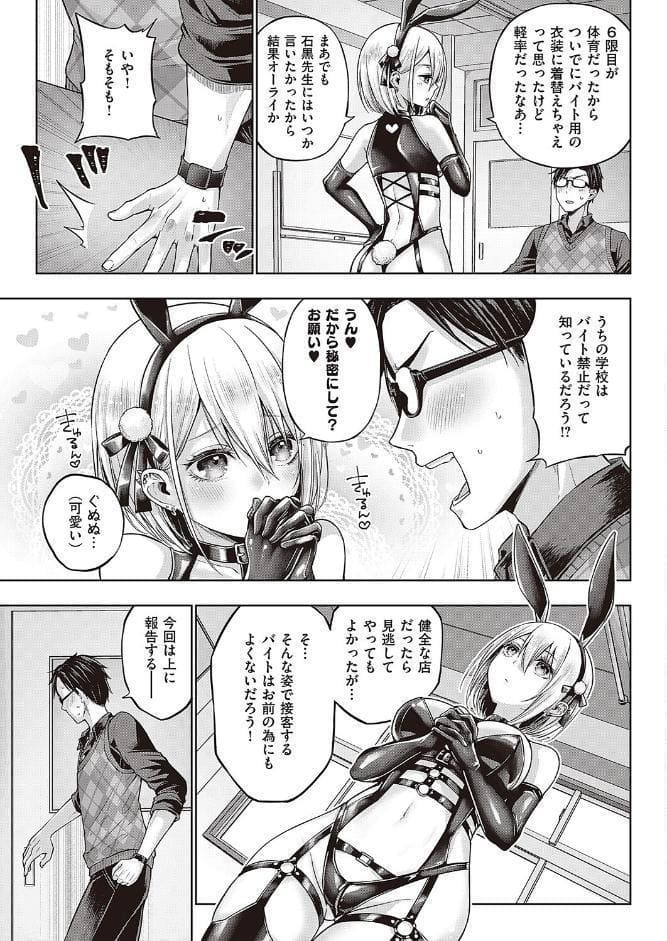 リトルバッドバニー