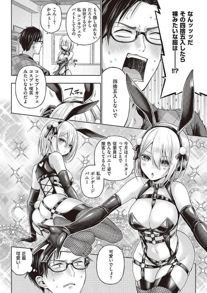 リトルバッドバニー