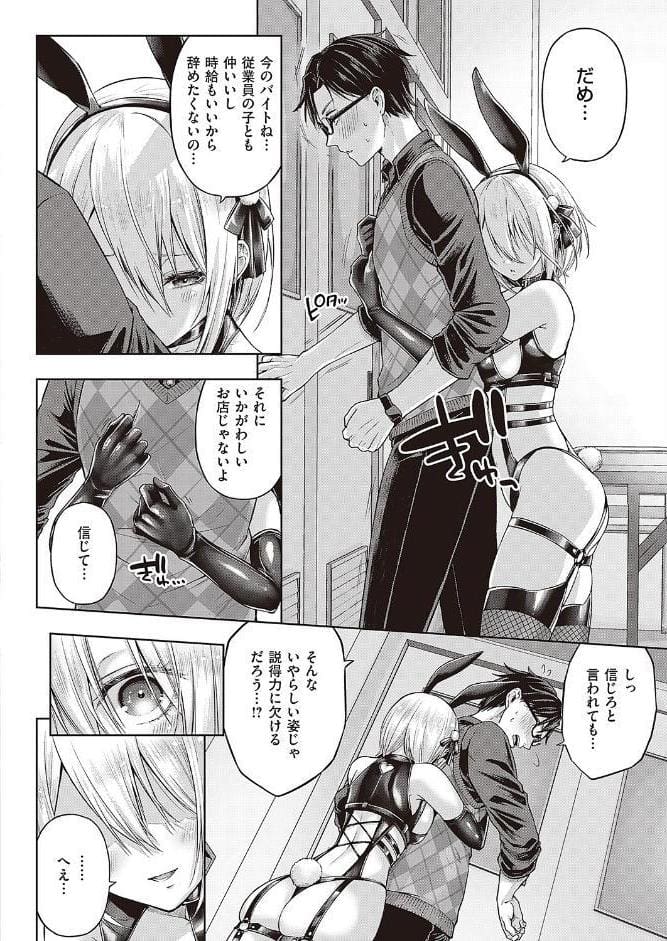 リトルバッドバニー