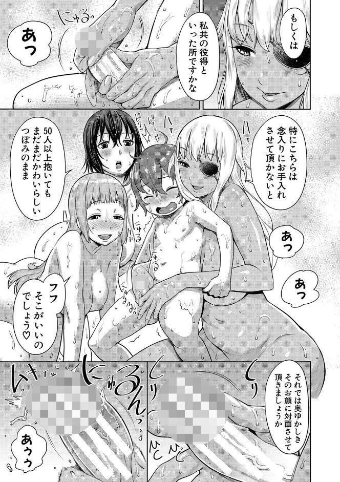 チントレクエスト【電子版特典付き】