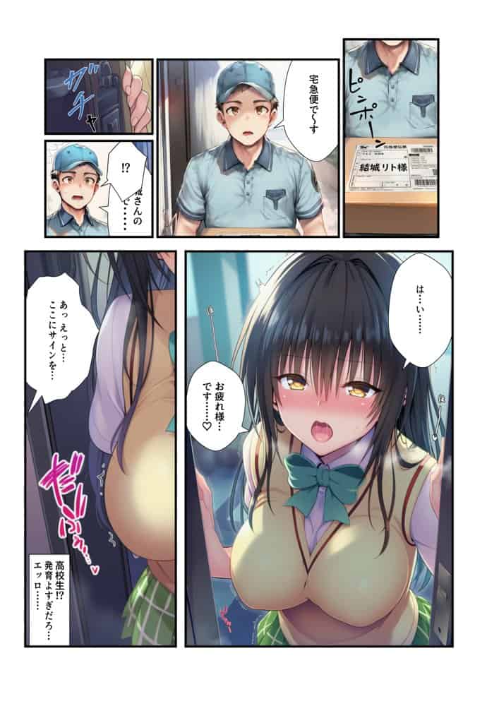 悪堕ちリトが風紀委員の古手川と清楚な春菜を凌●して性処理玩具化！【寝取られたララ編】