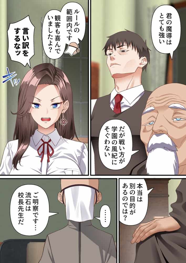 影魔導士は催●術には屈しない