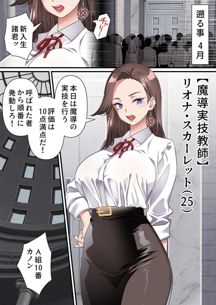 影魔導士は催●術には屈しない