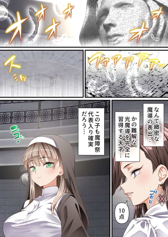 影魔導士は催●術には屈しない