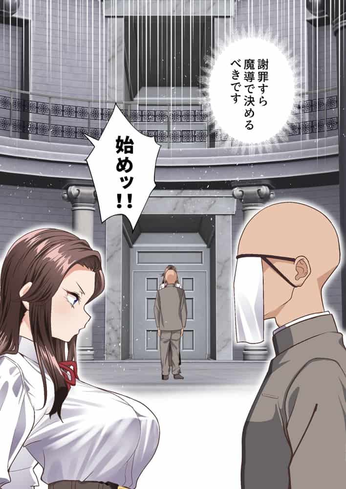 影魔導士は催●術には屈しない